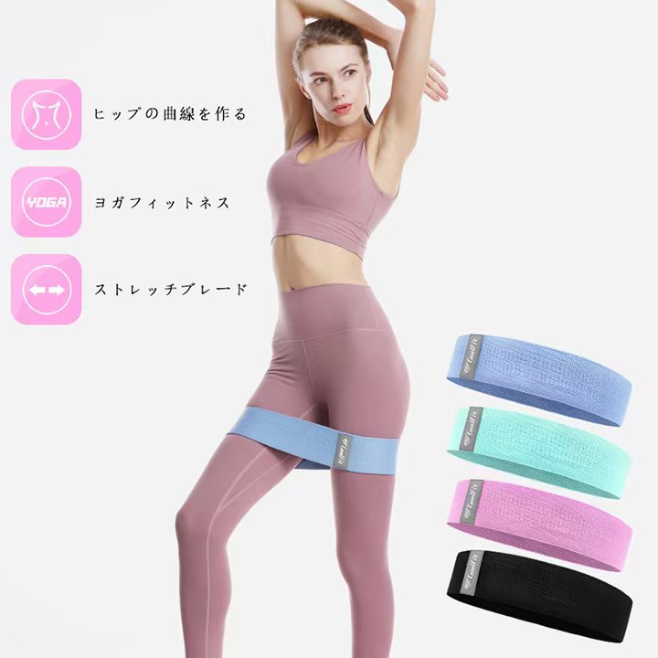ヒップアップ ストレッチバンド エクササイズバンド 筋トレ ゴムバンド トレーニングバンド フィットネスバンド トレーニング用品 美尻 バンド 宅トレ スクワット カラー ダイエット グッズ 送料無料